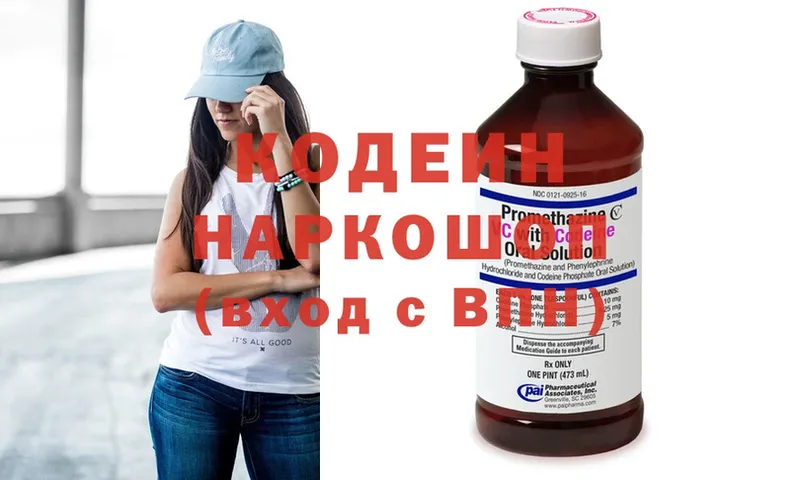 купить   Ефремов  Кодеин Purple Drank 